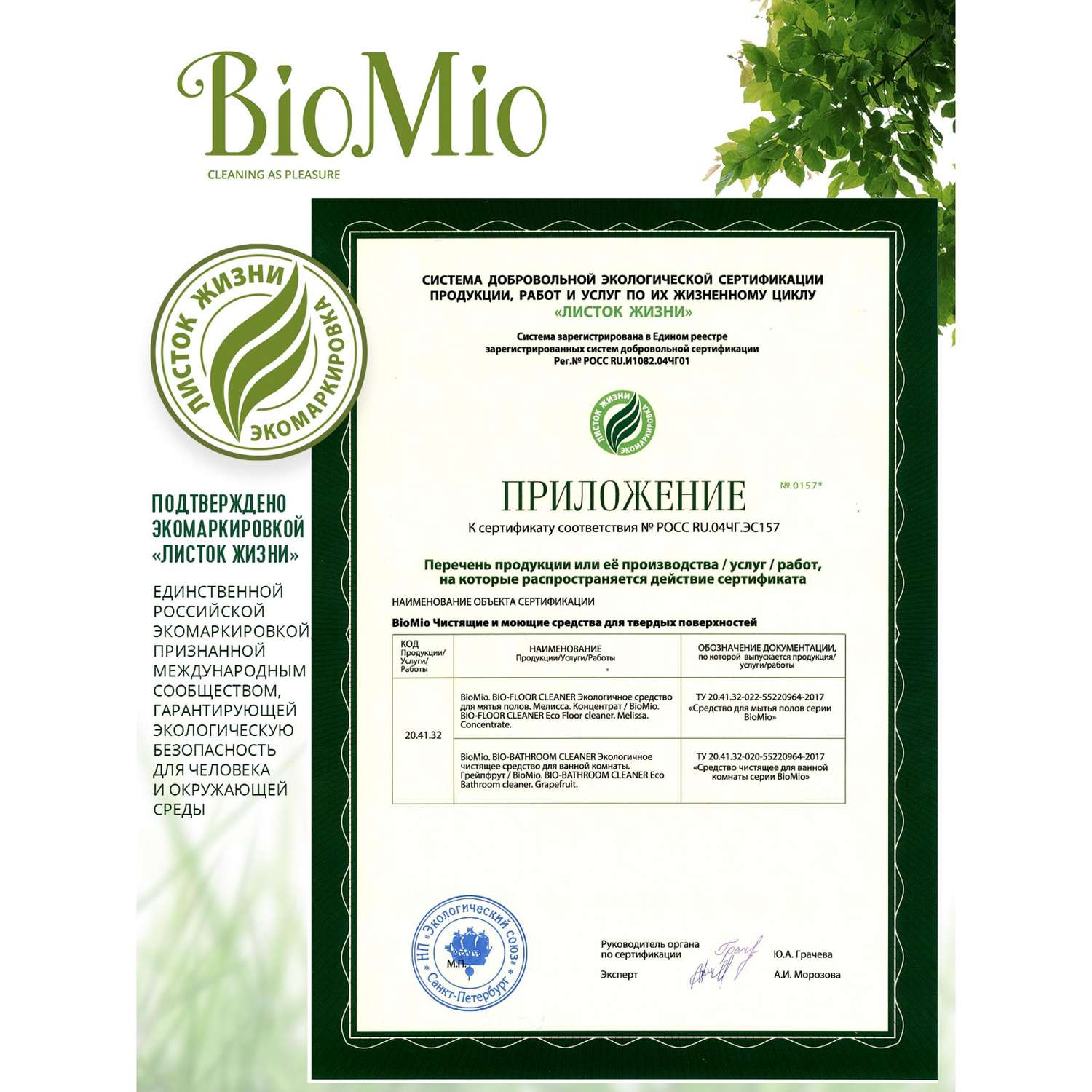 Средство для ванной комнаты BioMio Bio для Грейпфрут чистящее 500мл - фото 7