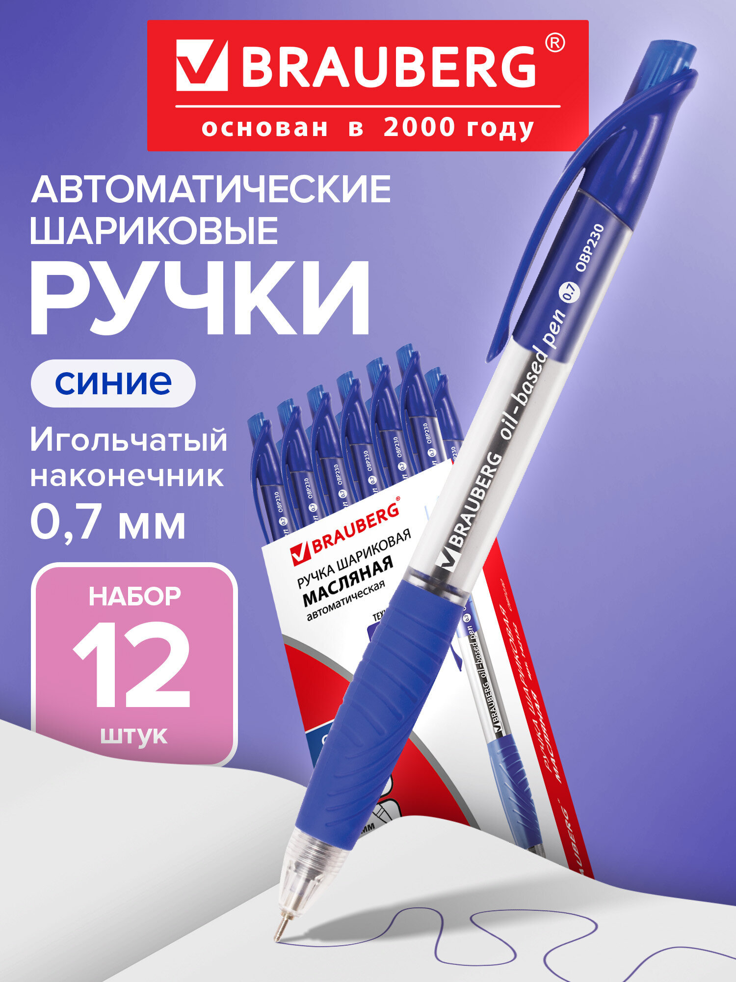 Ручка шариковая Brauberg 12 шт. - фото 1
