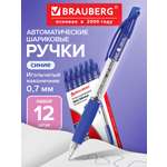 Ручка шариковая Brauberg 12 шт.