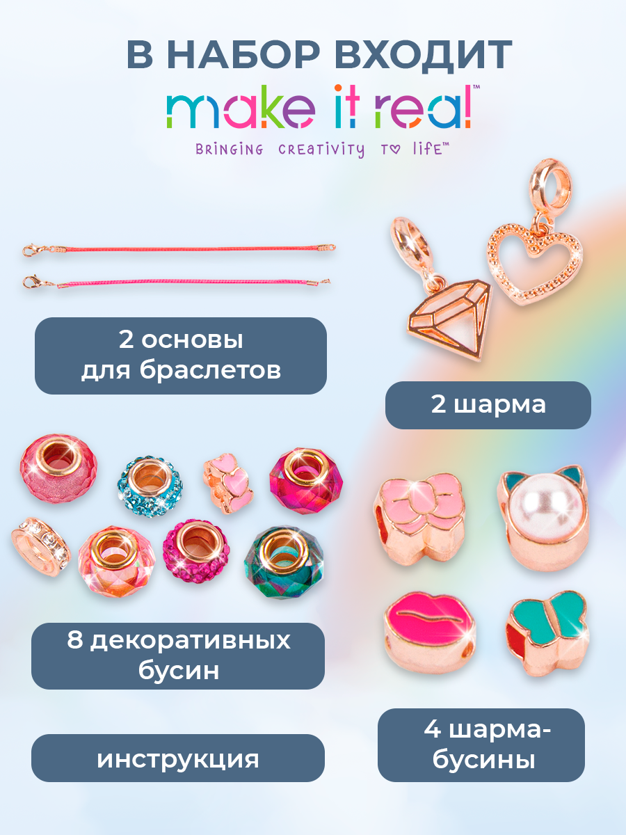 Набор для творчества Make it Real плетение Браслеты Изящный розовый - фото 6