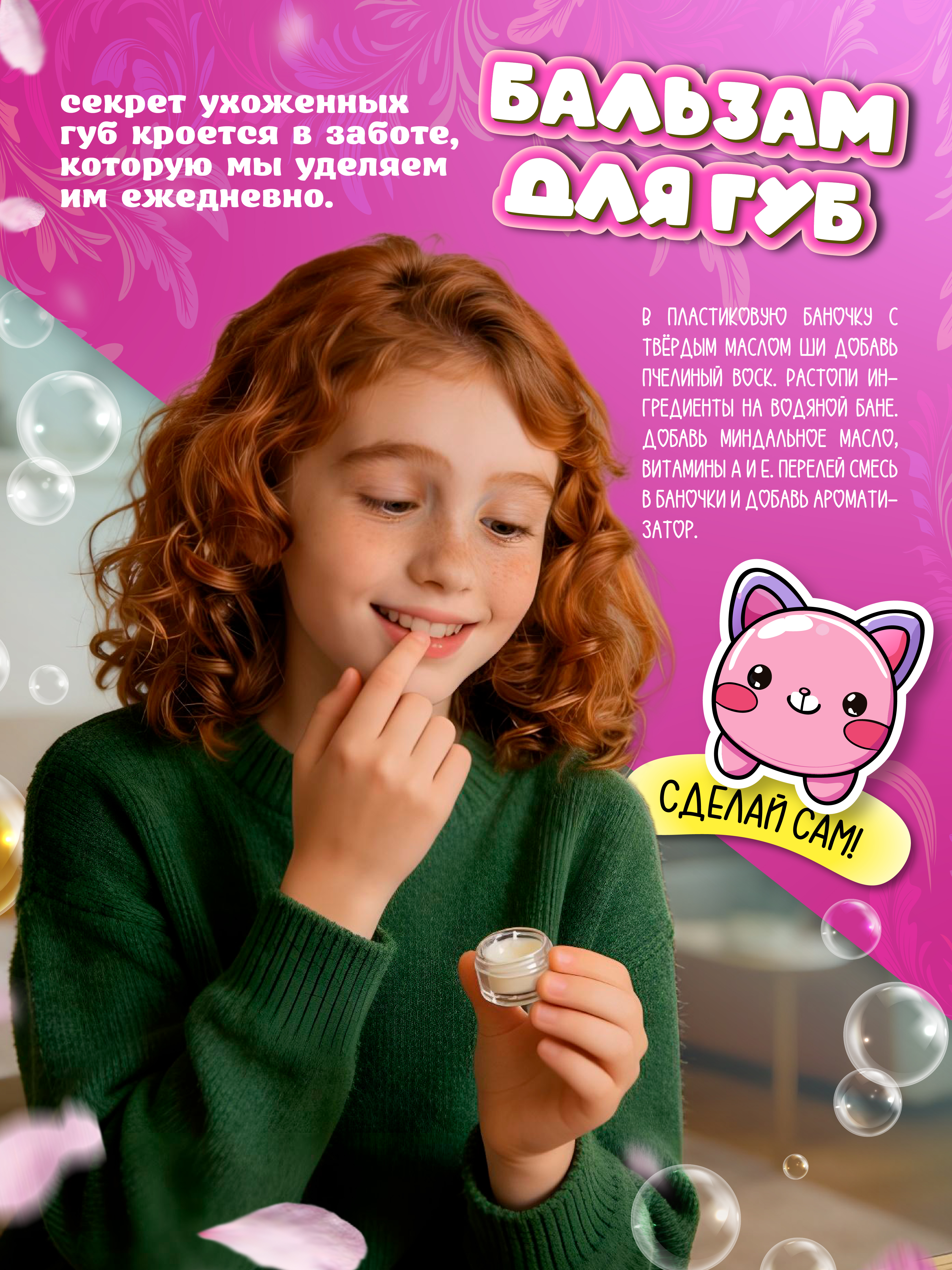 Набор для опытов ВИСМА - фото 9