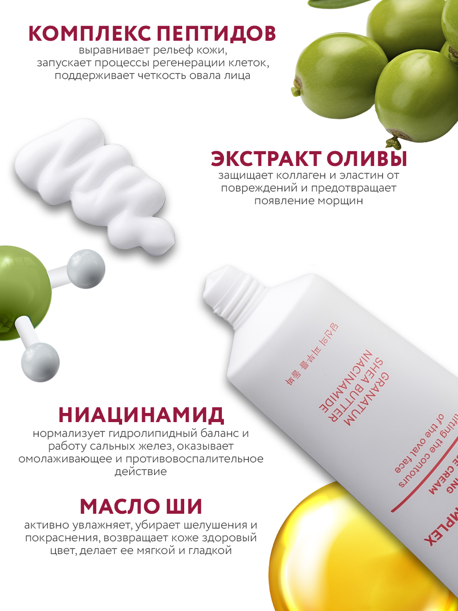 Крем NAME SKIN CARE 70.2 мл - фото 2