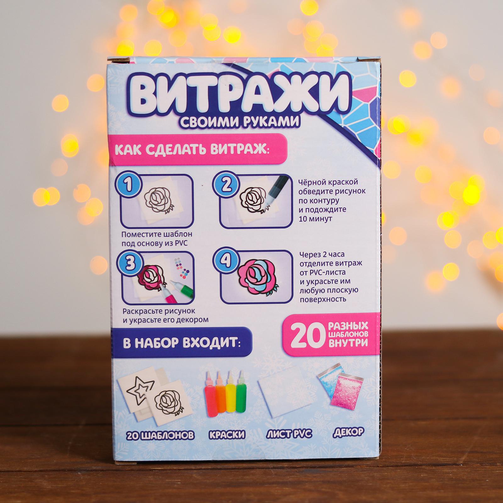 Витраж Школа Талантов - фото 3