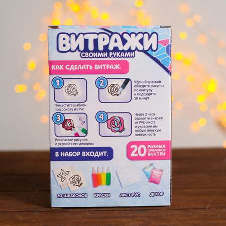Витраж Школа Талантов
