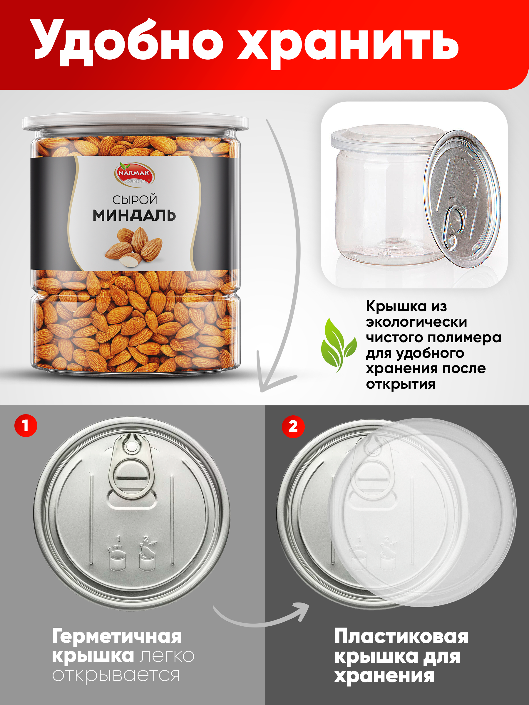 Сырой Narmak Миндаль500 - фото 5