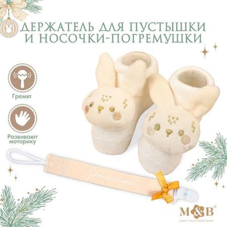 Игрушка Mum and Baby погремушка
