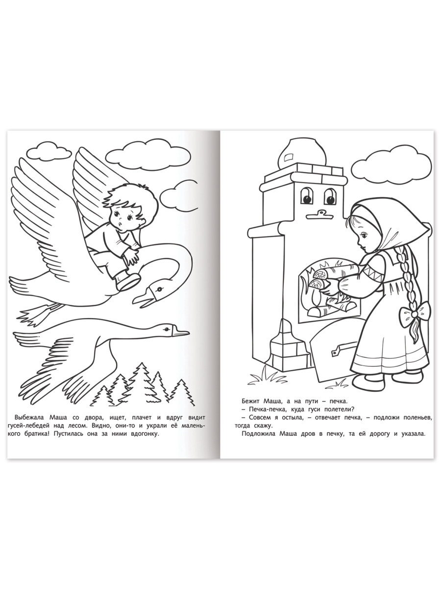 Раскраски детские Hatber для девочек и мальчиков Любимые сказки набор 10 штук - фото 14