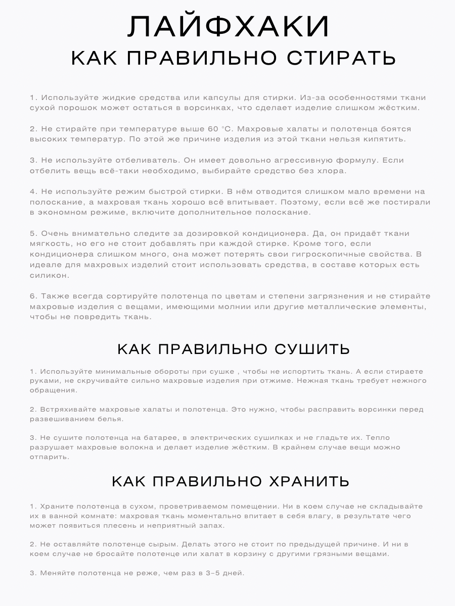 Полотенце Ночь Нежна - фото 7