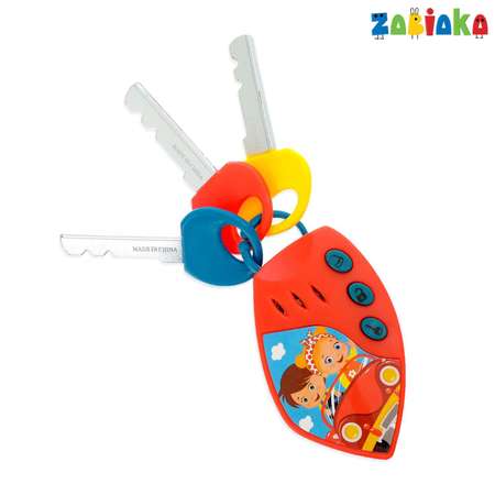 Игрушка Zabiaka ключики