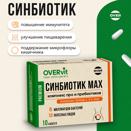 Синбиотик пробиотик и пребиотик OVER БАД для восстановления микрофлоры кишечника 10 капсул
