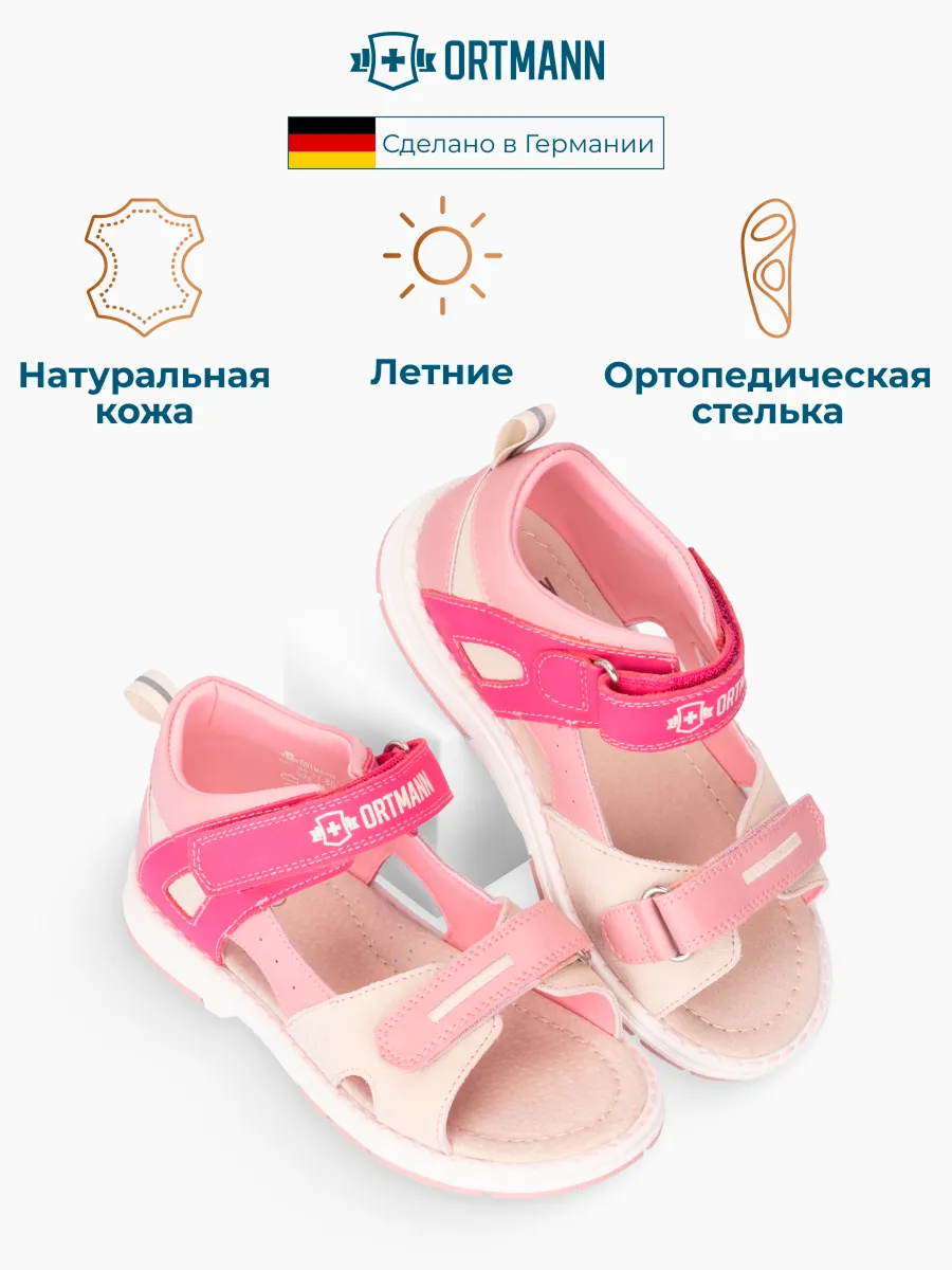 Сандалии ORTMANN kids 28.17_Nelsen_розовый микс, о/м - фото 2