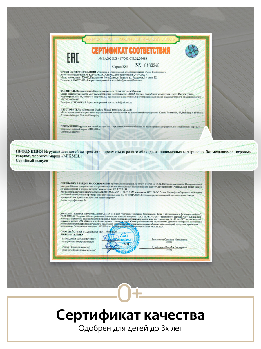 Детский складной коврик MIKMEL Лес/Радуги 150 x 180 см - фото 7