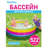 Детский круглый бассейн Bestway Бортик - 3 кольца Разноцветный 157х46 см 522 л