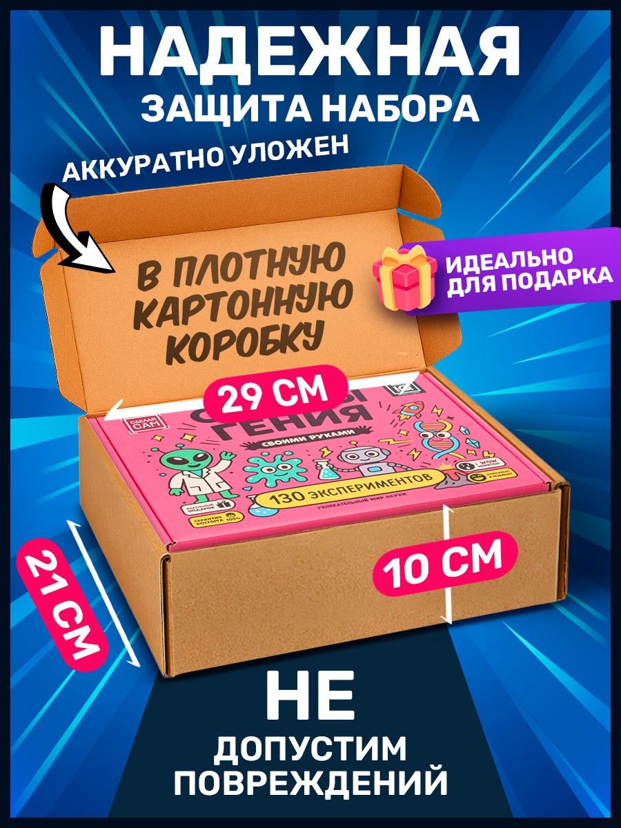 Набор для опытов Master IQ2 - фото 11
