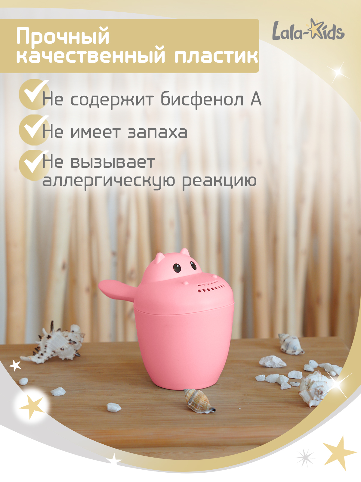 Ковш LaLa-Kids 0.5 л Бегемотик розовый 1 шт. - фото 4