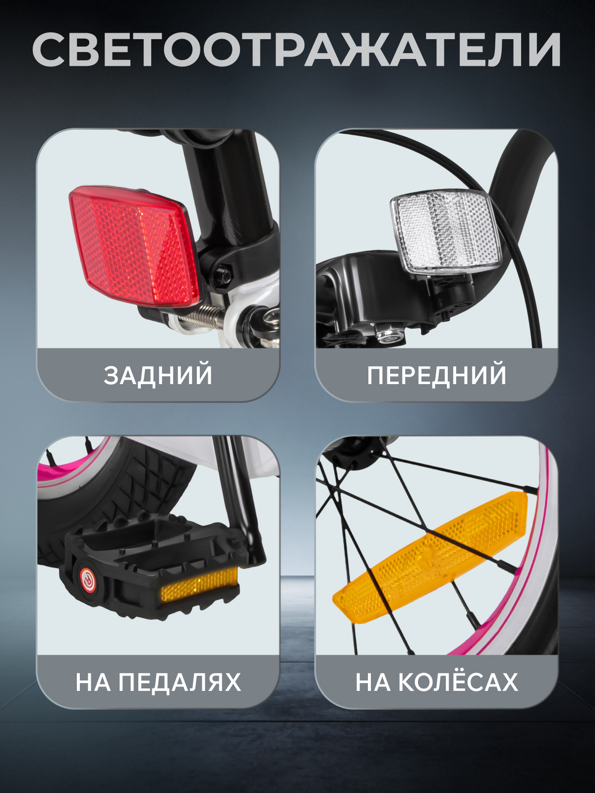 Двухколесный велосипед CITYRIDE 14 дюймов - фото 6