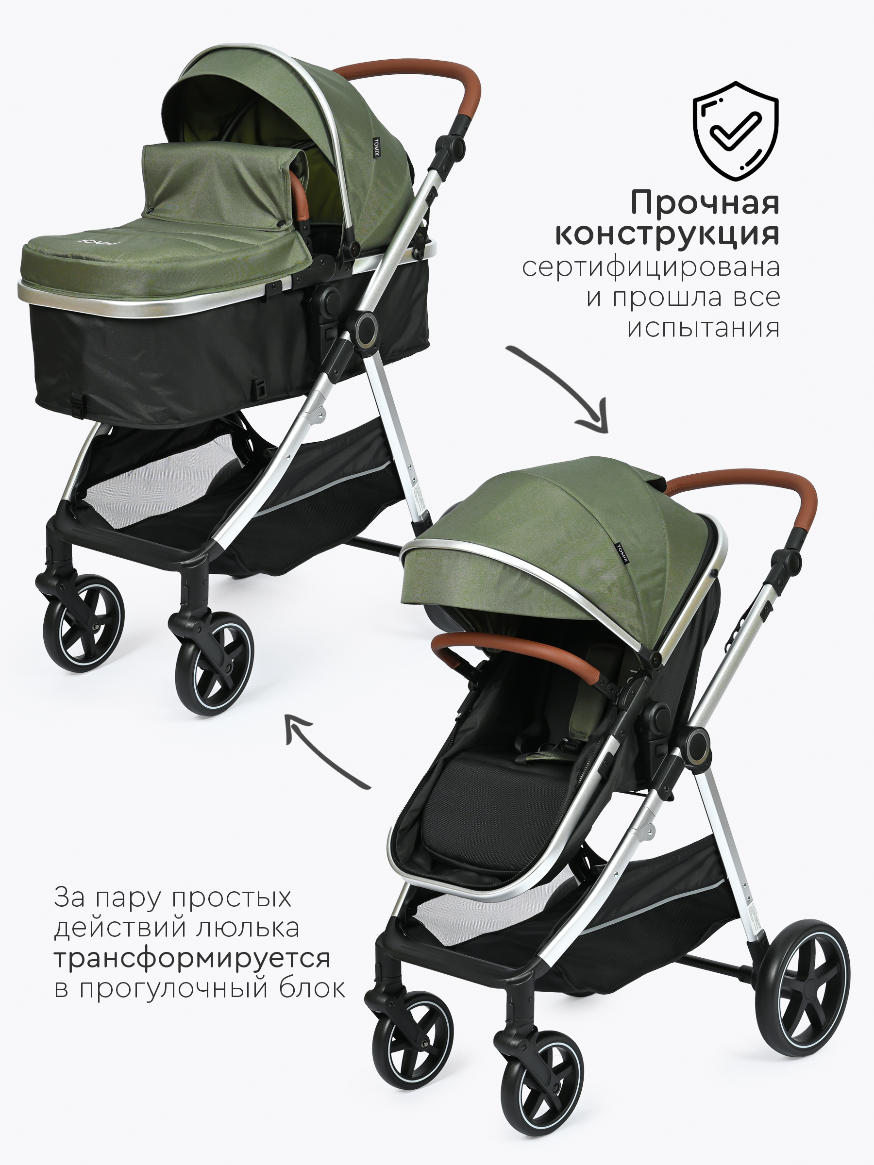 Коляска трансформер Tomix Sunny зеленый - фото 7