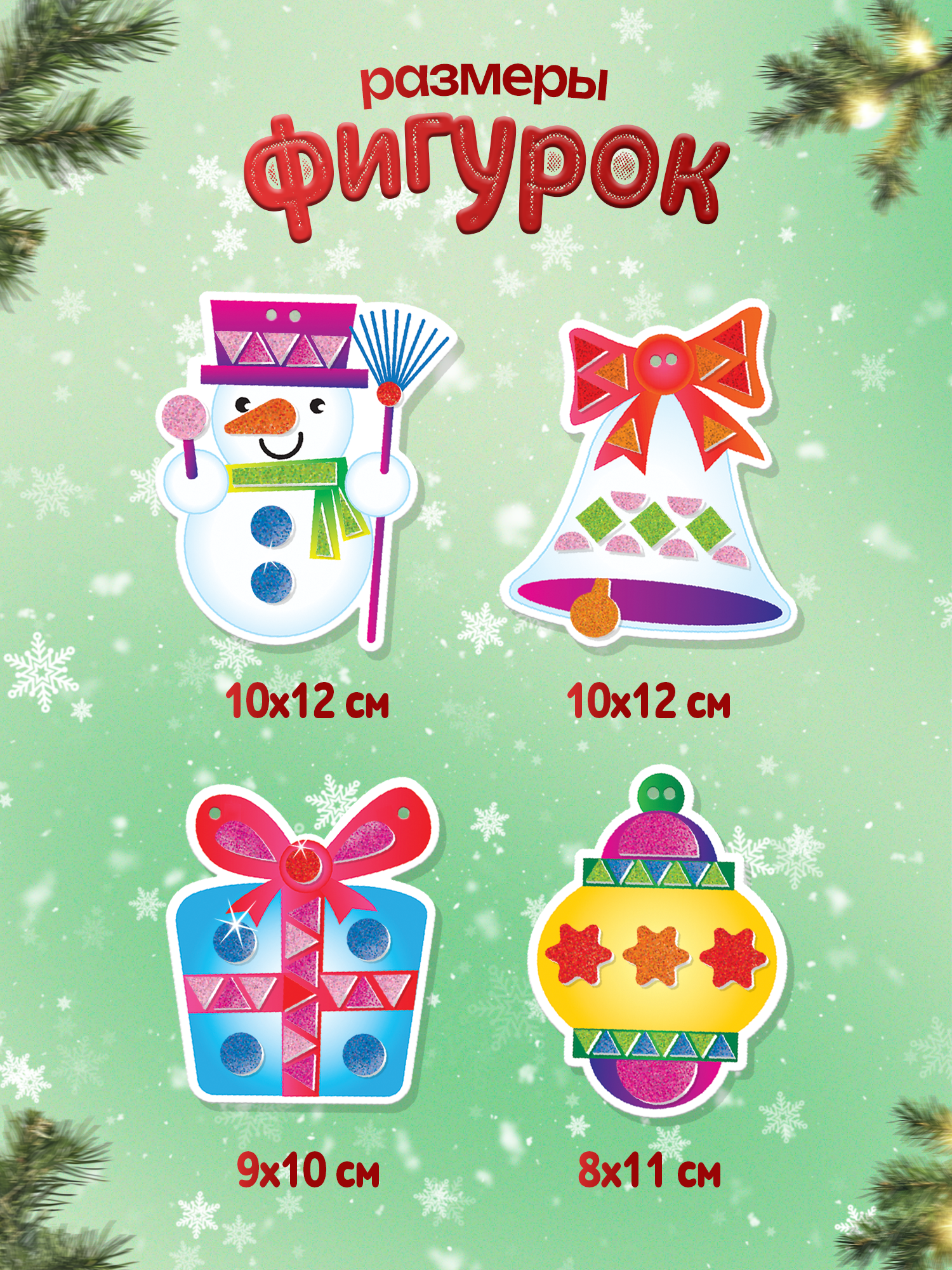 Набор для творчества Дрофа-Медиа Новогодняя гирлянда аппликация - фото 3