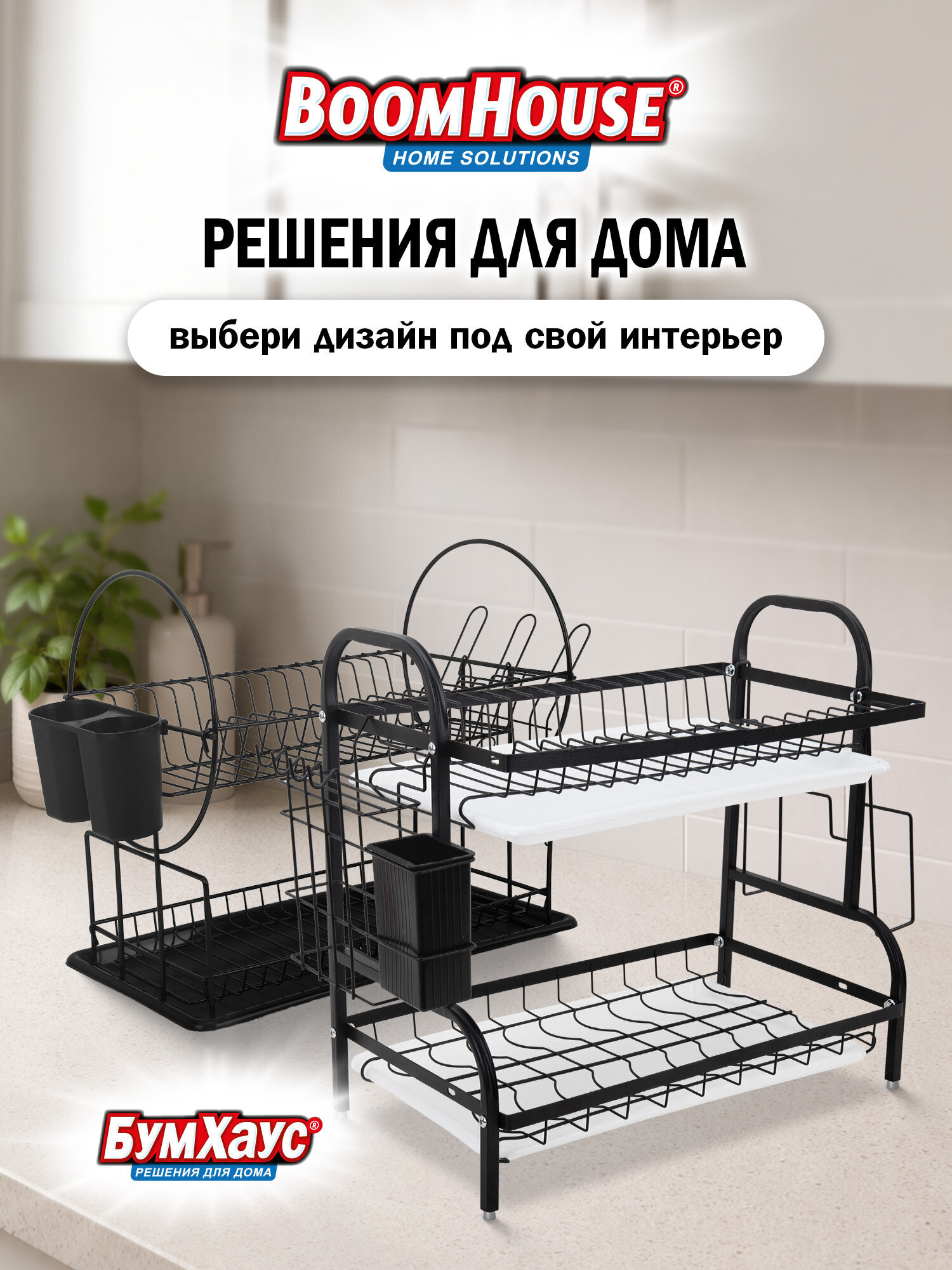 Сушилка для посуды настольная BoomHouse с поддоном двухъярусная 37х24х39 см - фото 7