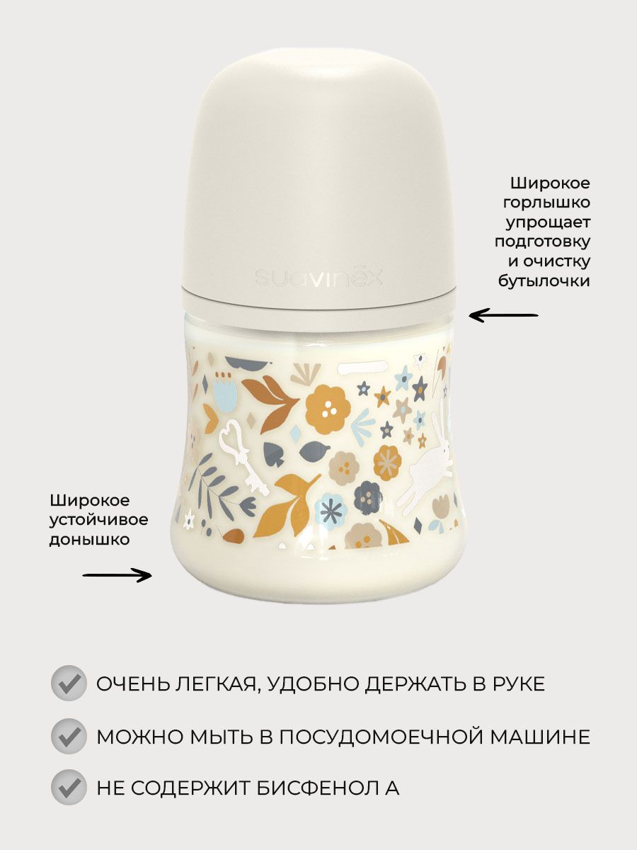 Бутылочка Suavinex 150 мл - фото 4