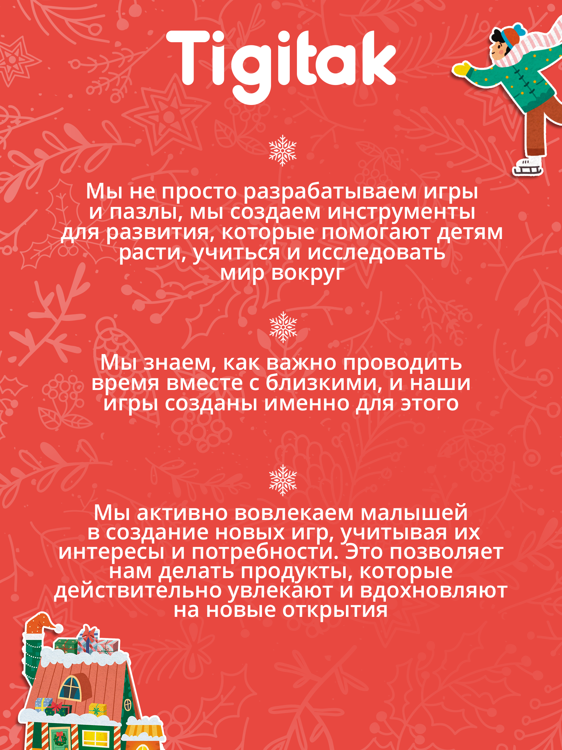 Пазл Tigitak Новогодние каникулы - фото 11