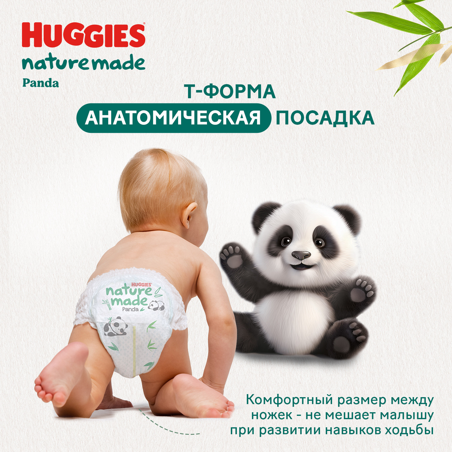 Трусики Huggies Naturemade Panda M (6-11кг) 54 шт. - фото 12