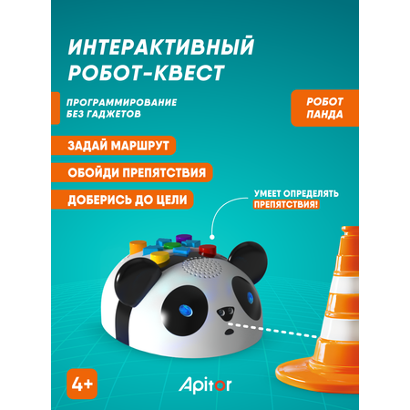 Робот РУ Apitor Панда интерактивный