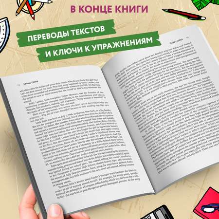 Книга Феникс Бизнес гении. Увлекательные истории для изучения английского языка