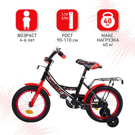 Двухколесный велосипед NRG BIKES 14 дюймов