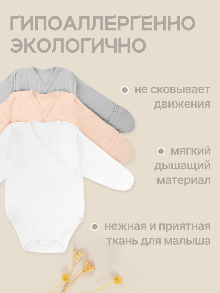 Боди 3 шт MomKid N-MiloZP-1 - фото 3