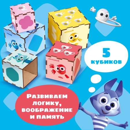 Игрушка Цветняшки кубики