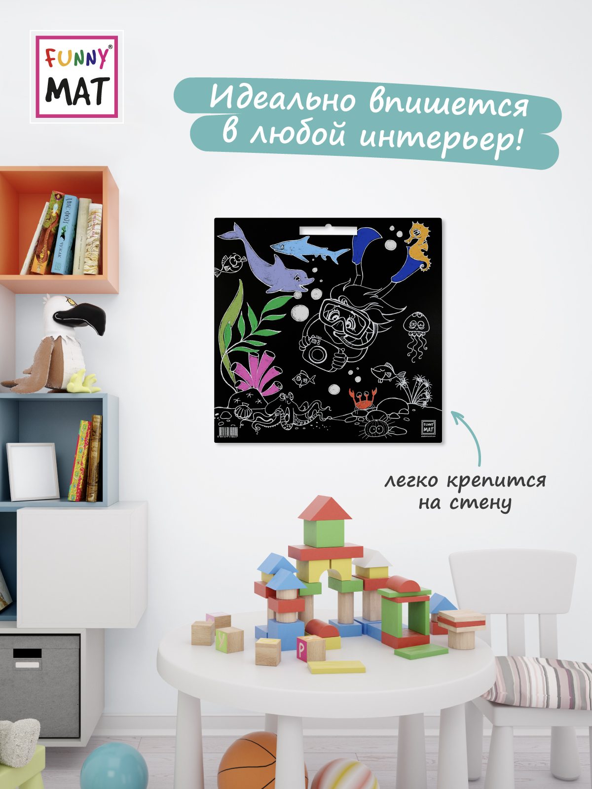 Набор для рисования FunnyMat Океан - фото 4