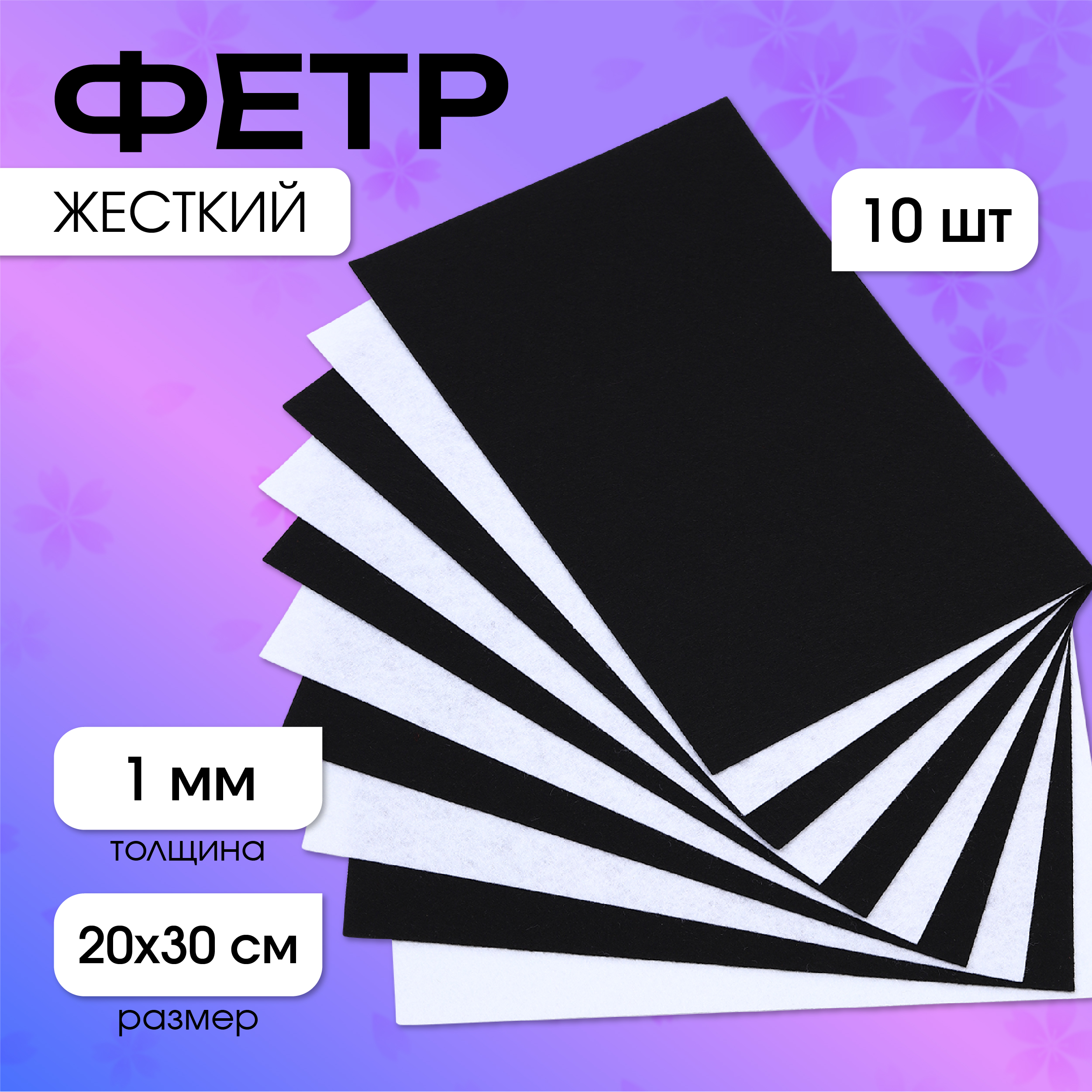 Набор для творчества Magic 4 Hobby шитье - фото 1