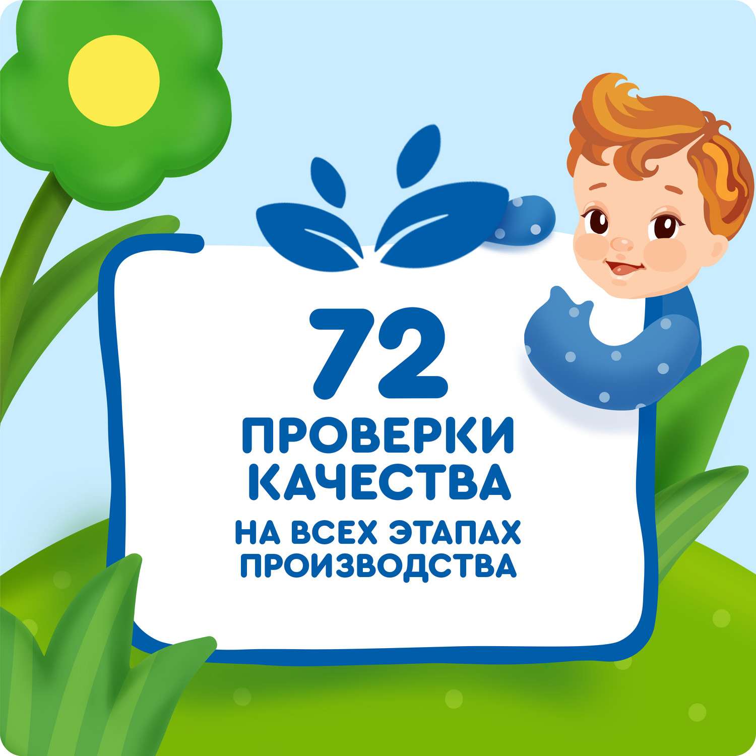 Пюре Агуша Яблоко-тыква-персик-банан с 6 мес 90 г - фото 3