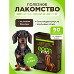 Полезное лакомство для собак GOODR DOG Здоровье кожи и шерсти 90 таблеток