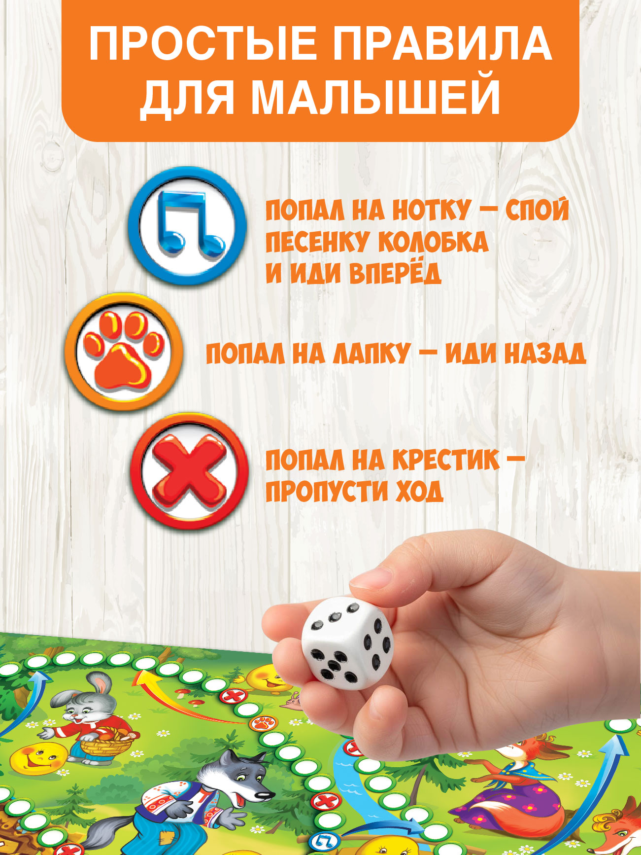 Настольная игра Русский стиль Путешествие по сказке Колобок - фото 3