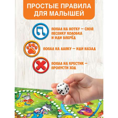 Настольная игра Русский стиль Путешествие по сказке Колобок