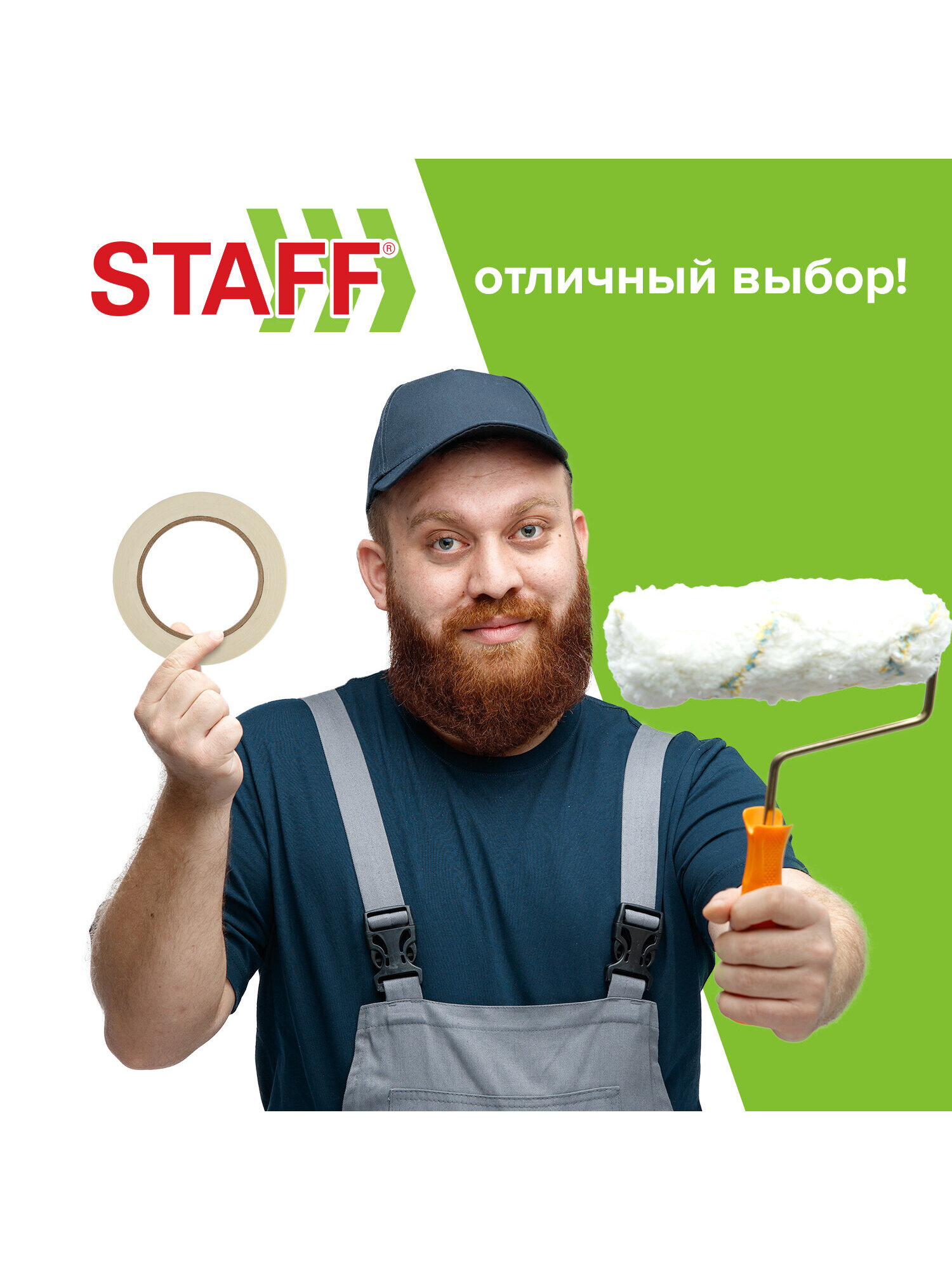 Клейкая лента Staff - фото 5