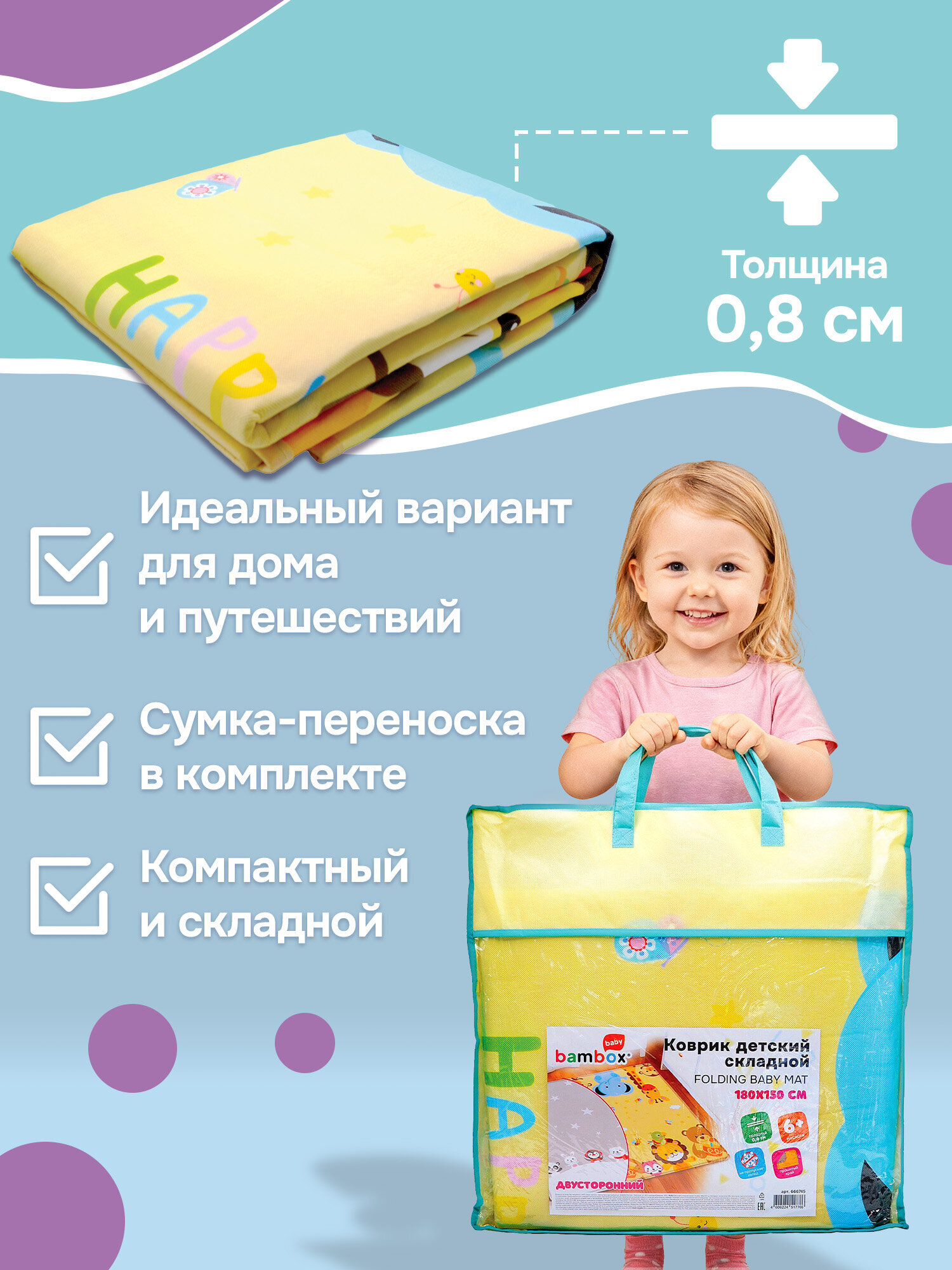 Коврик BAMBOX - фото 6