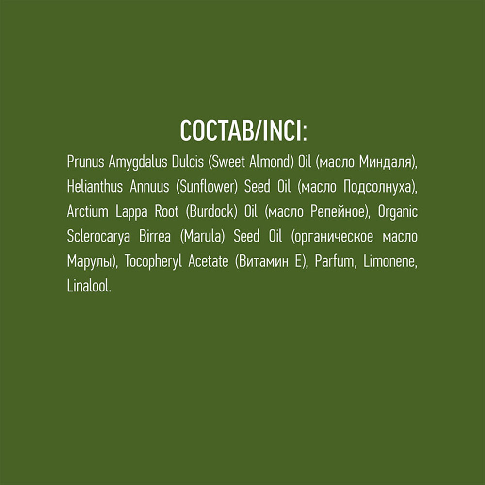 Масло Ecolatier 200 мл - фото 6
