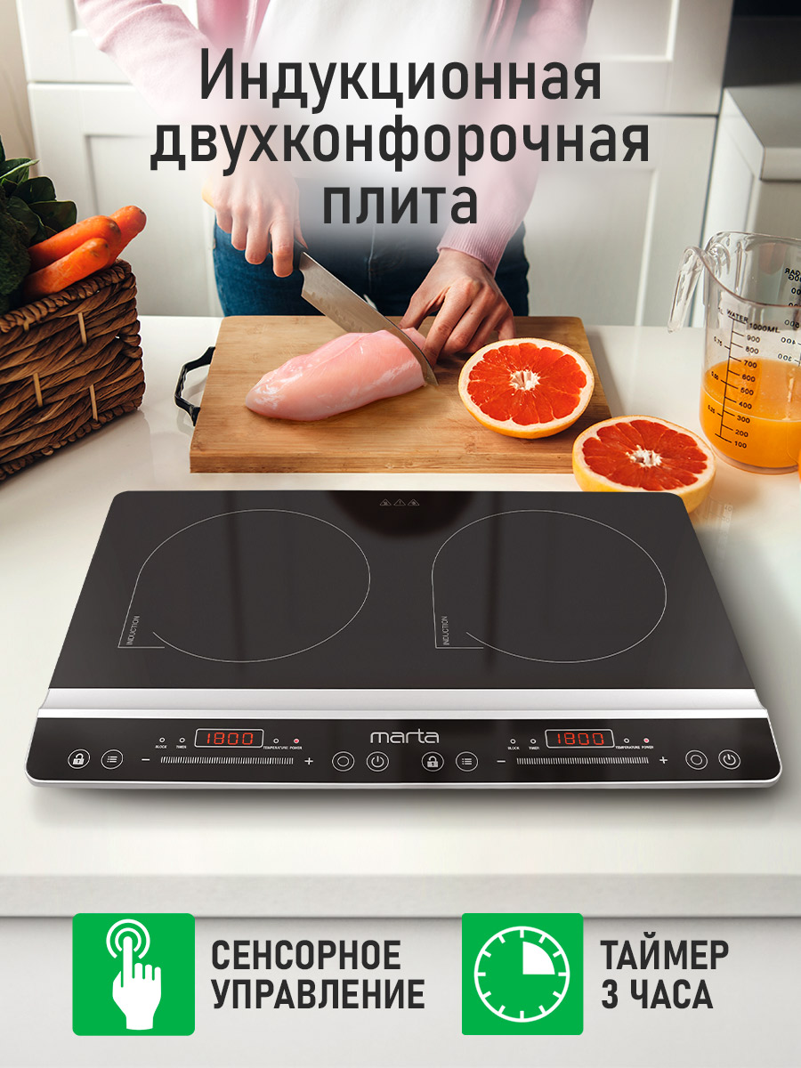 Плита индукционная электрическая MARTA MT-4212 безимпульсная черный жемчуг - фото 3