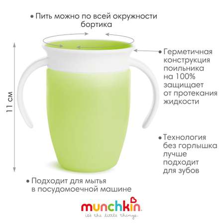 Поильник Munchkin 207 мл в ассортименте