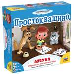 Азбука Звезда Простоквашино
