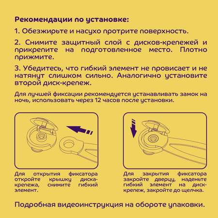 Блокиратор / гибкий фиксатор Lubby детский замок 16 см