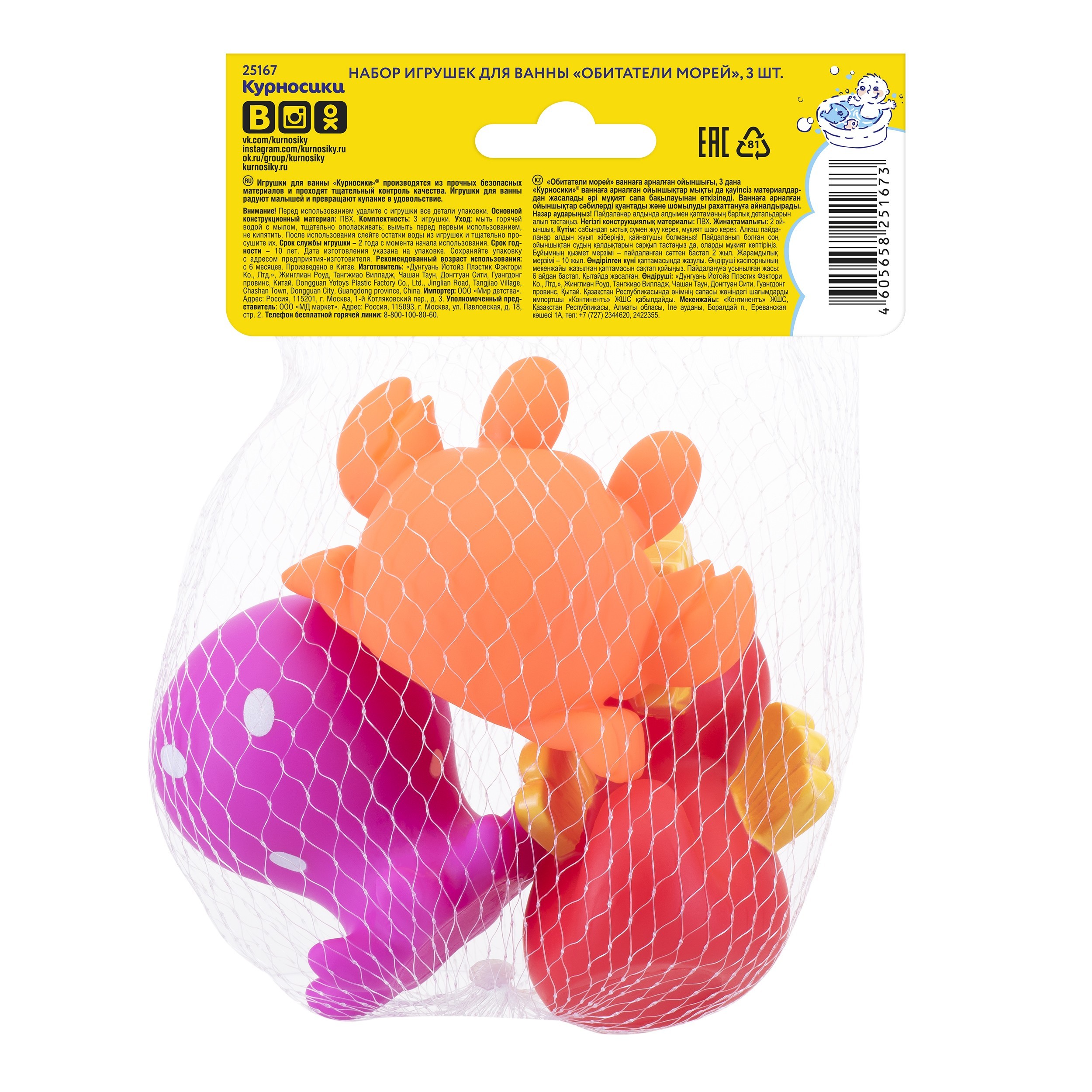 Игрушка Курносики - фото 3