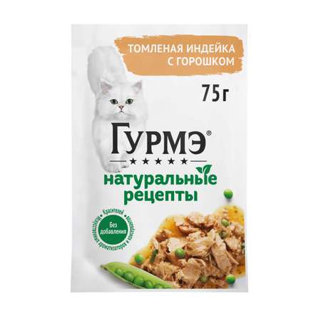 Корм для кошек Гурмэ 75г с индейкой и горошком