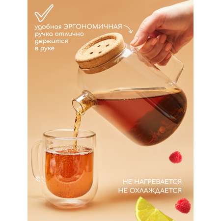 Чайник заварочный стеклянный Multistore 1200 мл