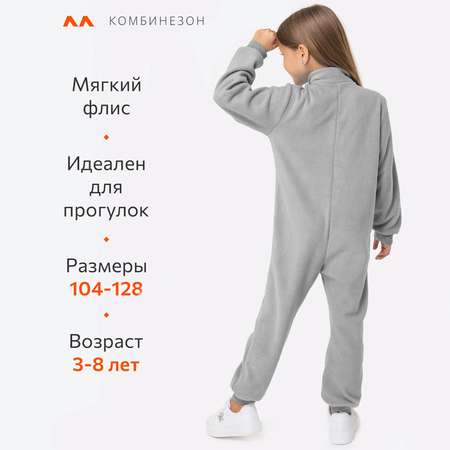 Комбинезон HappyFox