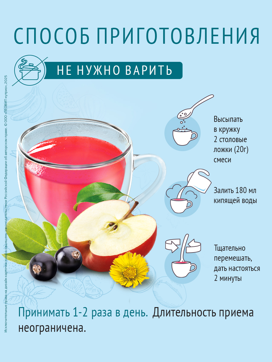 Кисель при кашле Леовит витаминный натуральный - фото 6