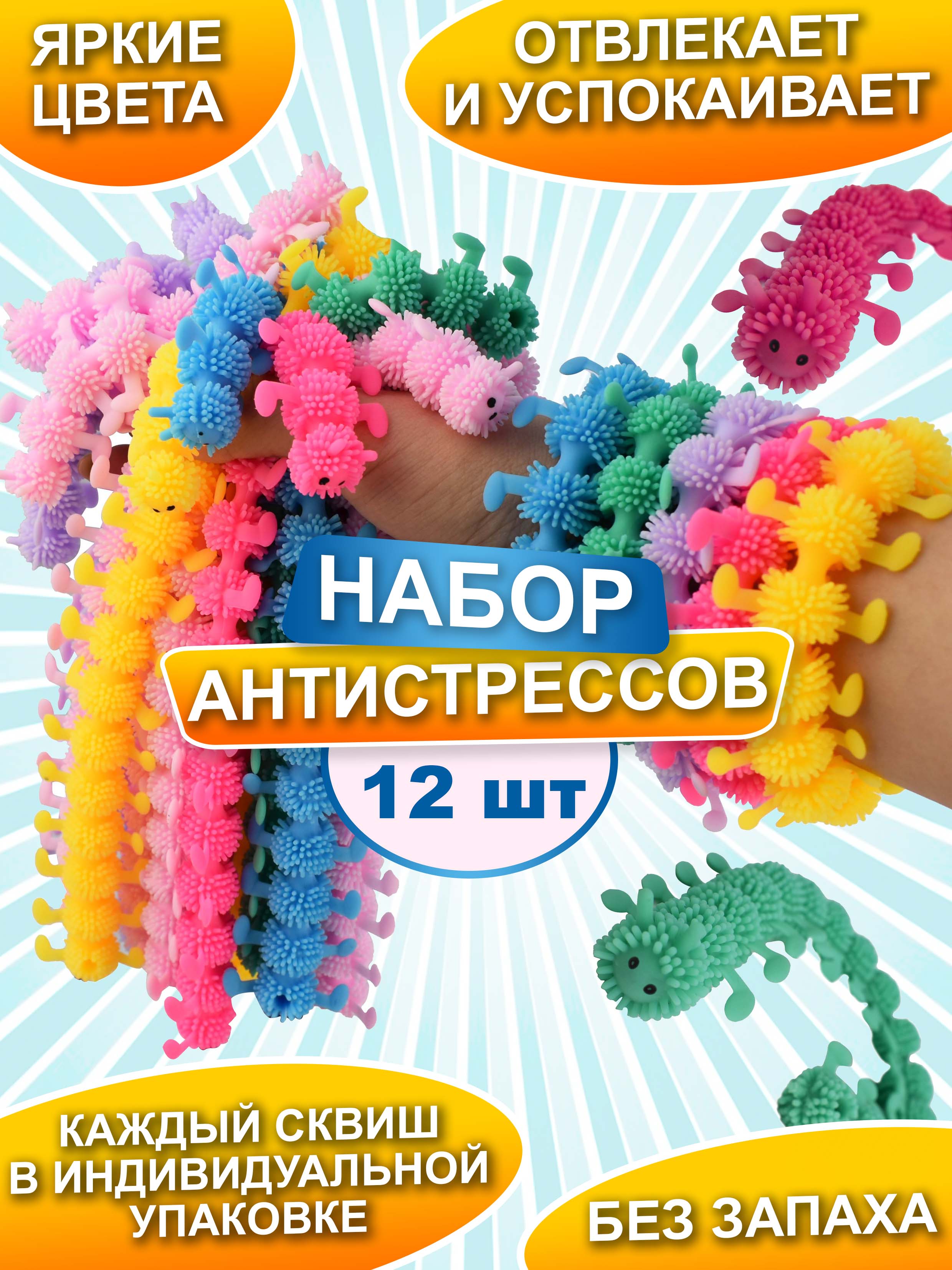 Игрушка-антистресс Ball Masquerade - фото 4